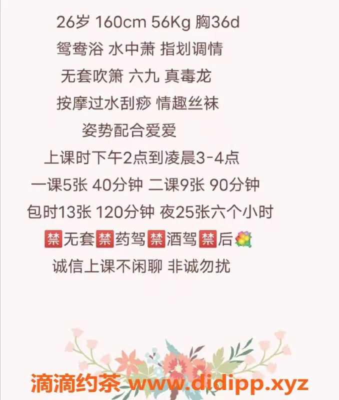 惠州楼凤资源信息,惠城小猪26岁，36D完美胸器，超值服务