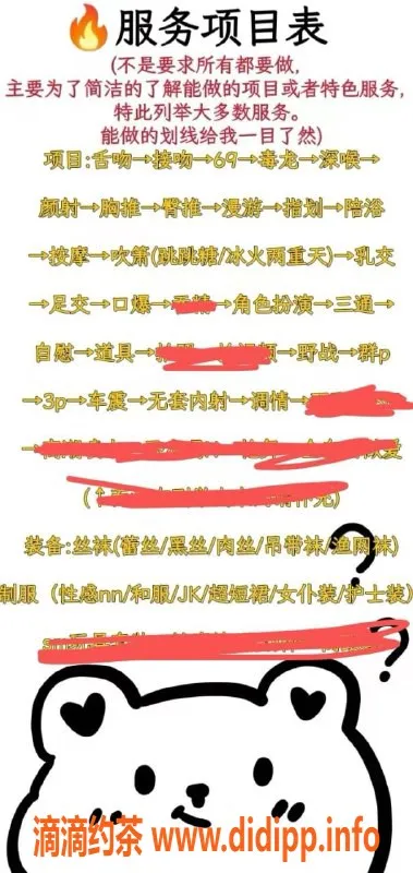 无锡楼凤-新吴雪雪，全能王，轻松享受600元服务