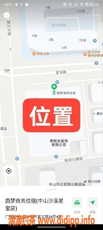 中山楼凤资源信息,中山沙溪00后快餐400洗吹，满意面付