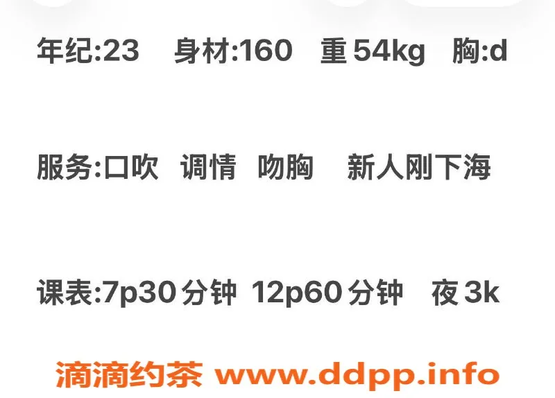 宁波楼凤-江北区小果，身材火辣，服务超赞！