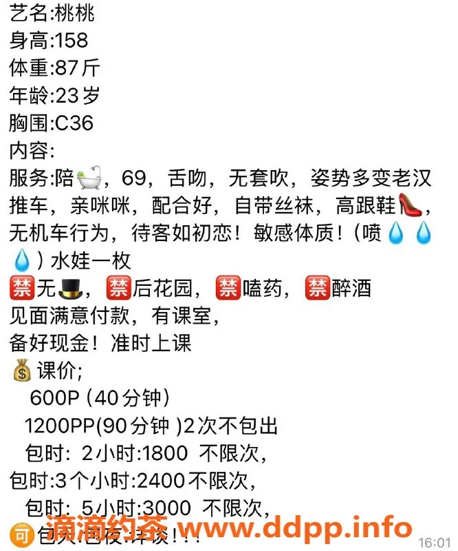 宁波楼凤-鄞州区桃桃，优质服务可包时包天