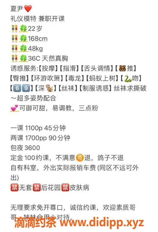 广州楼凤-天河夏尹模特，课费1100/1700，真实可鉴