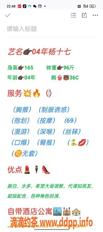 无锡楼凤-惠山杨十七，双套2200，嫩妹来袭