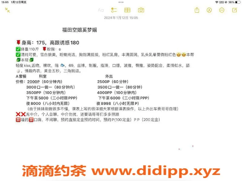 深圳楼凤资源信息,深圳福田奚梦瑶，2000P，服务超赞！