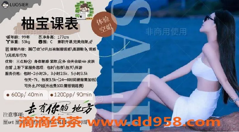 宁波楼凤资源信息,鄞州区柚子体验空姐，身材惹火