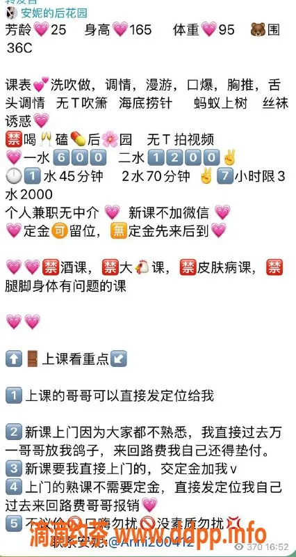 宁波楼凤-奉化区安妮，98cm胸围，优质服务等你来体验