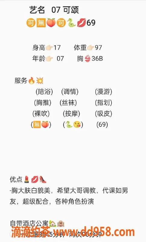 无锡楼凤-滨湖嫩妹可颂，双套仅需2200元！