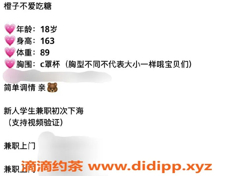 台州楼凤-台州临海18岁橙子，身高163cm，胸围C+服务推荐