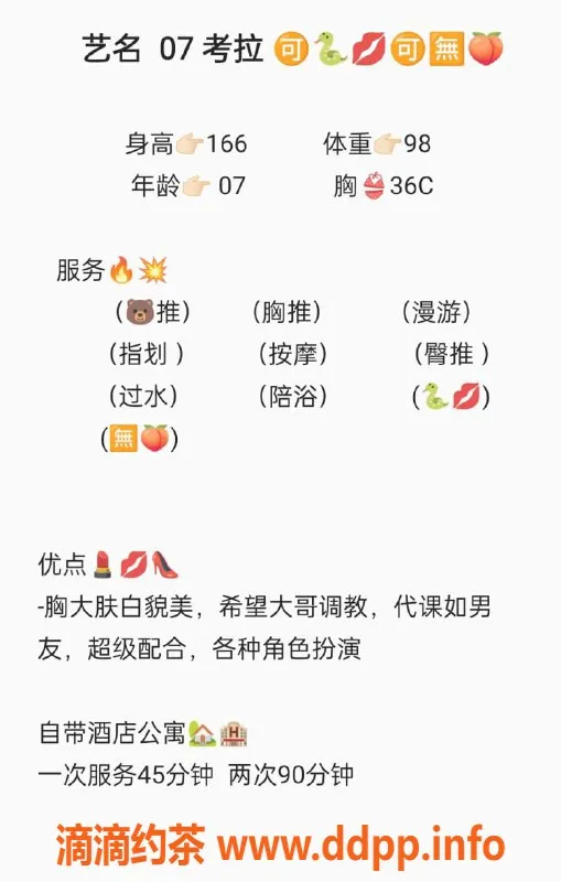 无锡楼凤资源信息,滨湖万达公寓考拉x，1200元嫩妹舌吻服务