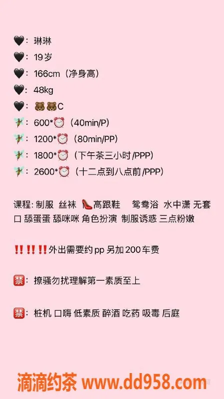 湛江楼凤资源信息,湛江琳琳，优质服务，660元起