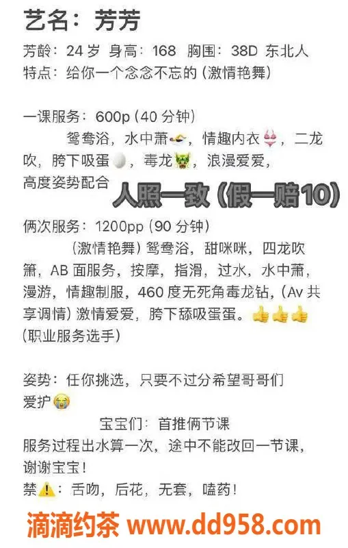 湛江楼凤-细腻芳芳，身材火辣，服务周到