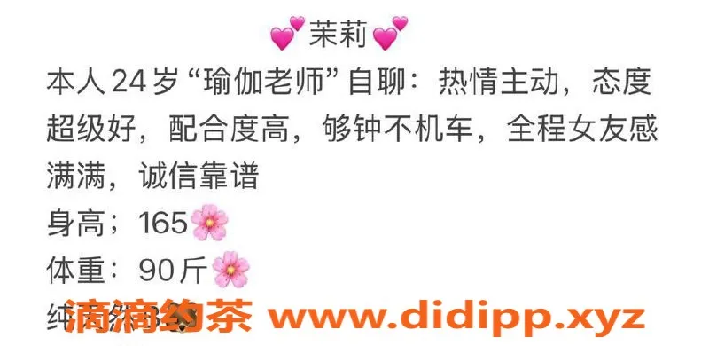 台州楼凤资源信息,台州黄岩区24岁茉莉，165cm，90斤，喝茶靠谱