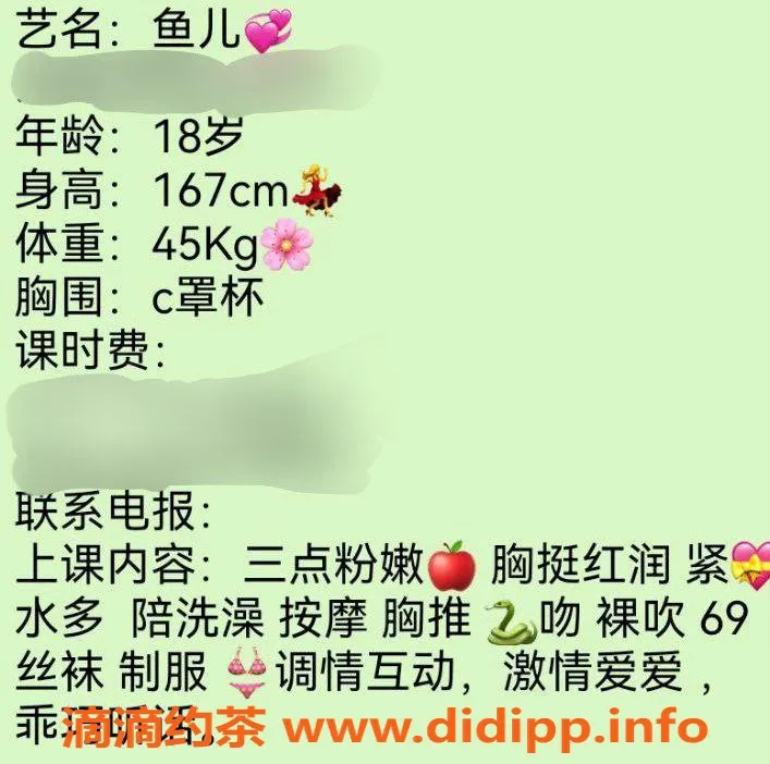 台州楼凤-台州路桥区🌹鱼儿 18岁 167cm C+杯600起