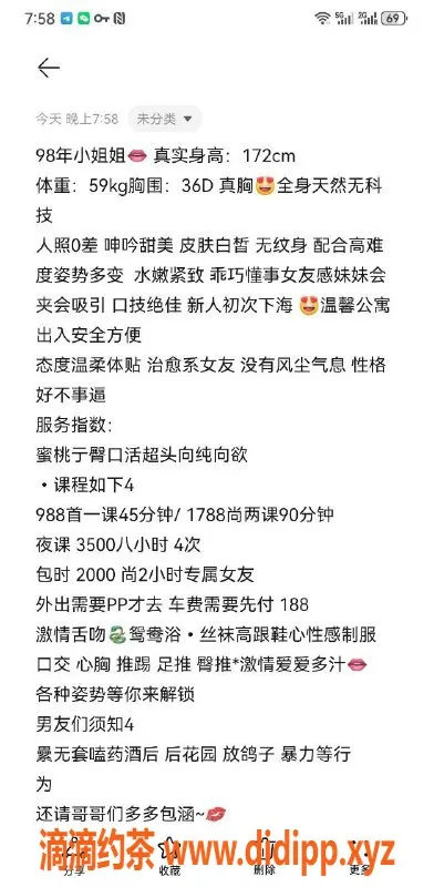 深圳楼凤资源信息,罗湖夏果，988元享多重服务