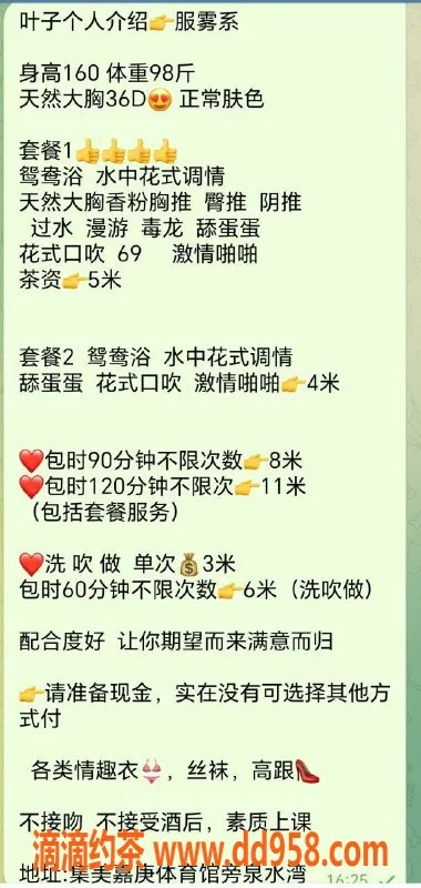 福州楼凤-集美区清纯小妹叶子，肤白貌美，服务超赞