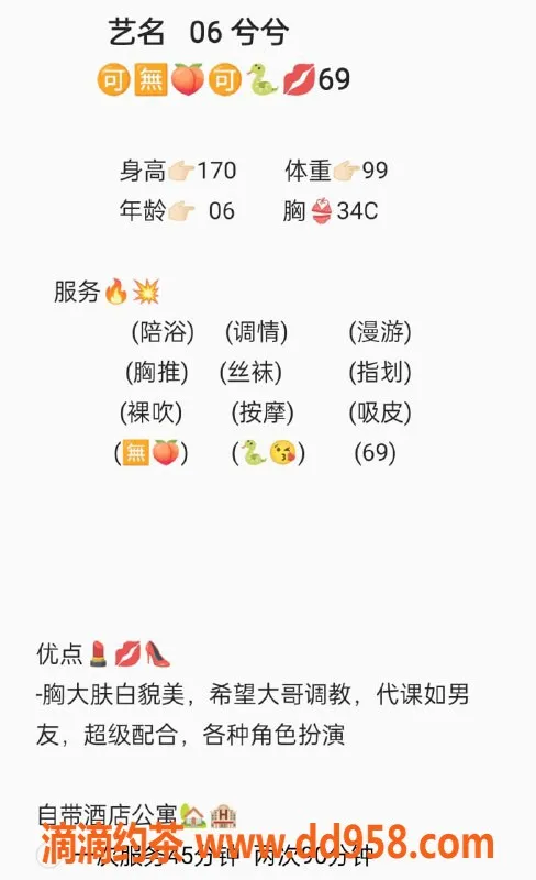 无锡楼凤-滨湖兮兮x，双套2200元，热情无套服务