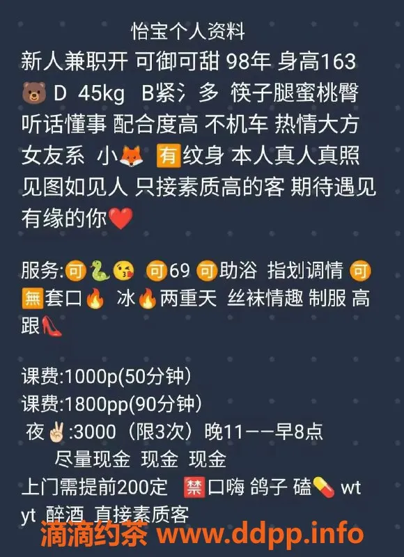 北京楼凤资源信息,朝阳百子湾98年怡宝，163cm女友系，茶费1K