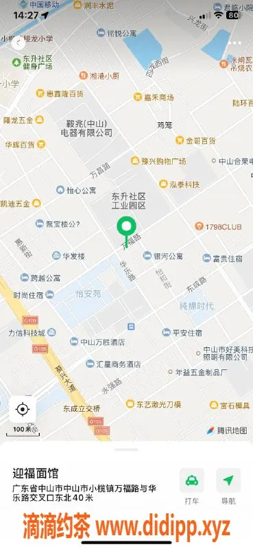 中山楼凤-东升地区2位小姐，快餐350元，洗吹450元