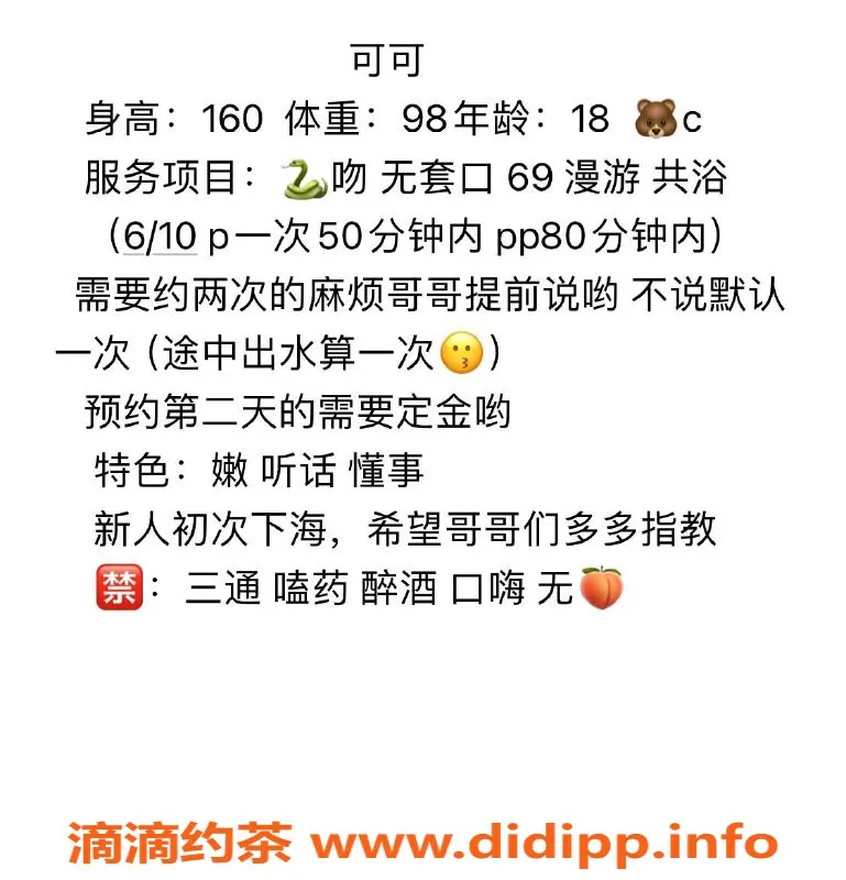 成都楼凤-锦江区可可，18岁嫩妹颜值高，600元50分钟