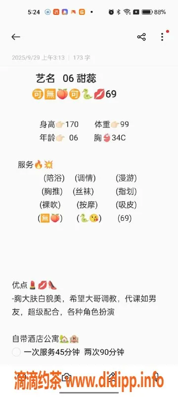 无锡楼凤-滨湖甜蕊，热情服务，单套1200