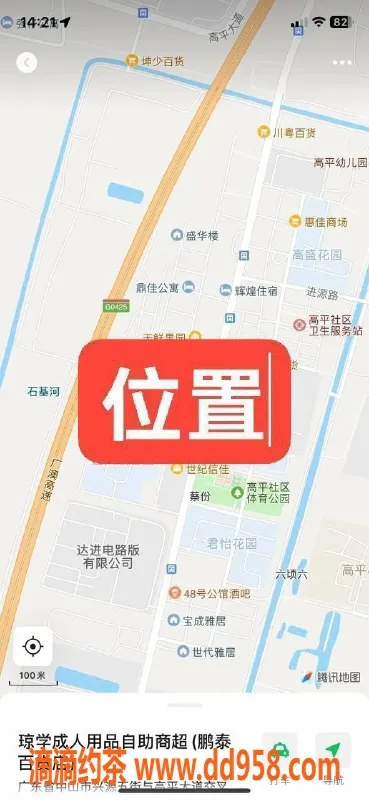 中山楼凤资源信息,中山三角地区优质高端服务，快餐仅300元！