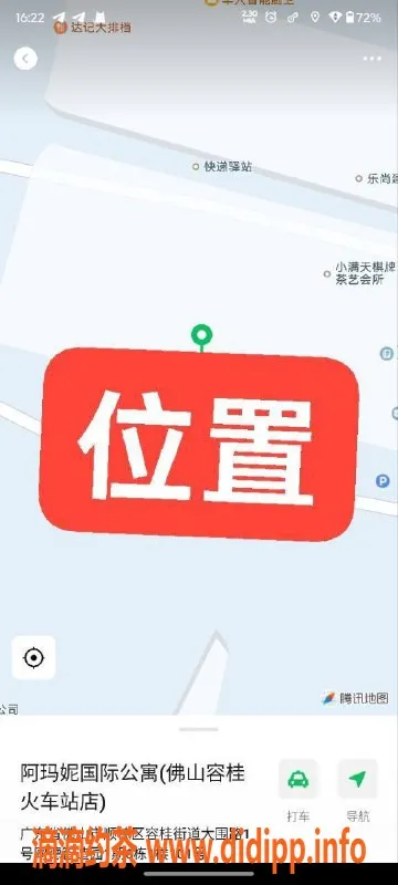 中山楼凤资源信息,顺德容桂热辣快餐，400元洗吹做