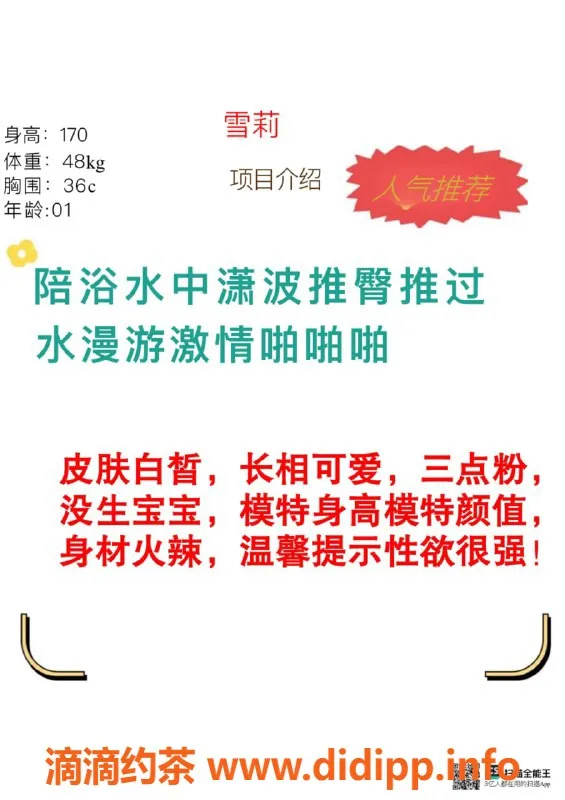 赣州楼凤-雪莉 170cm 皮肤白嫩 可爱模特身材