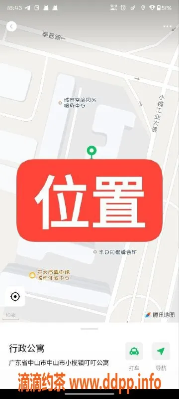 中山楼凤资源信息,中山小榄双人快餐服务，300元起