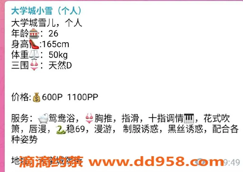 重庆楼凤资源信息,沙坪坝小雪，165cm D杯，诱惑服务等你体验！