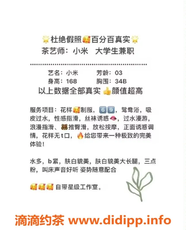 无锡楼凤资源信息,锡山区眼镜妹小米，舌吻服务1100元起