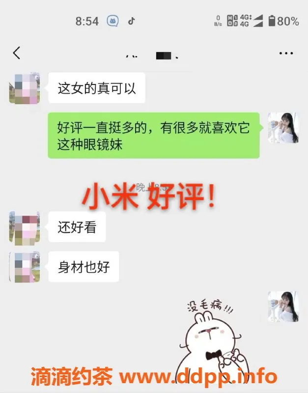 无锡楼凤-锡山区眼镜妹小米，舌吻服务1100元起