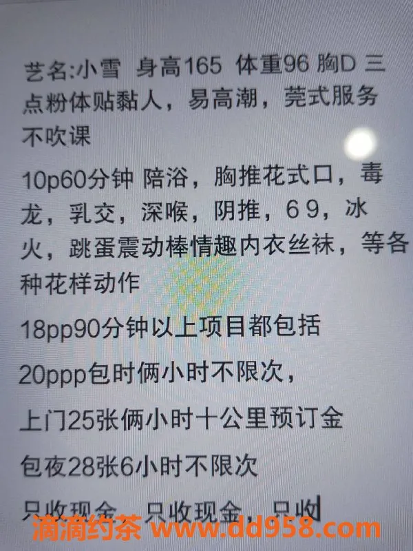 北京楼凤-朝阳小雪 03年美女 车震口爆体验只需1000