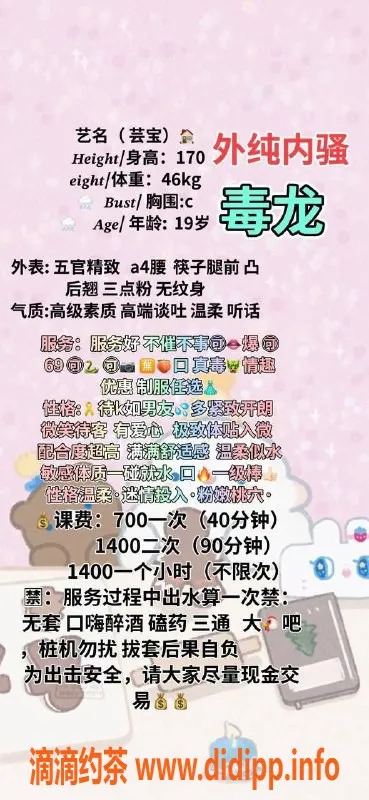 东莞楼凤-大朗姗姗，600元体验，双向服务欢迎了解