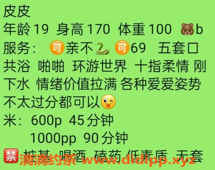 武汉楼凤-洪山区覃皮皮，600元服务体验