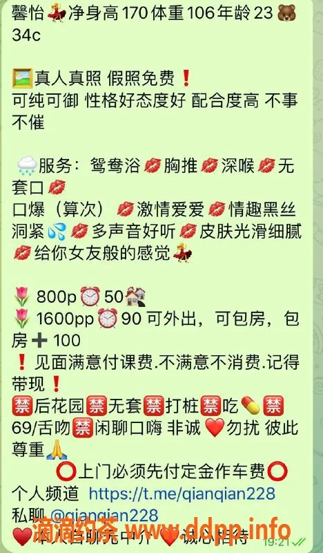 中山楼凤-中山古镇馨怡23岁34C女神等你来体验！