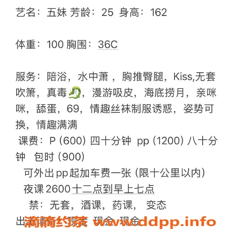 南通楼凤资源信息,崇川区少妇五妹，27岁，162cm，49kg，36C，服务超赞
