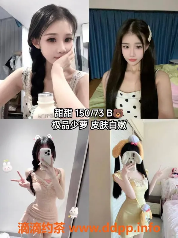 杭州女仆店资源信息,余杭大雾美少女女仆体验 600元/h