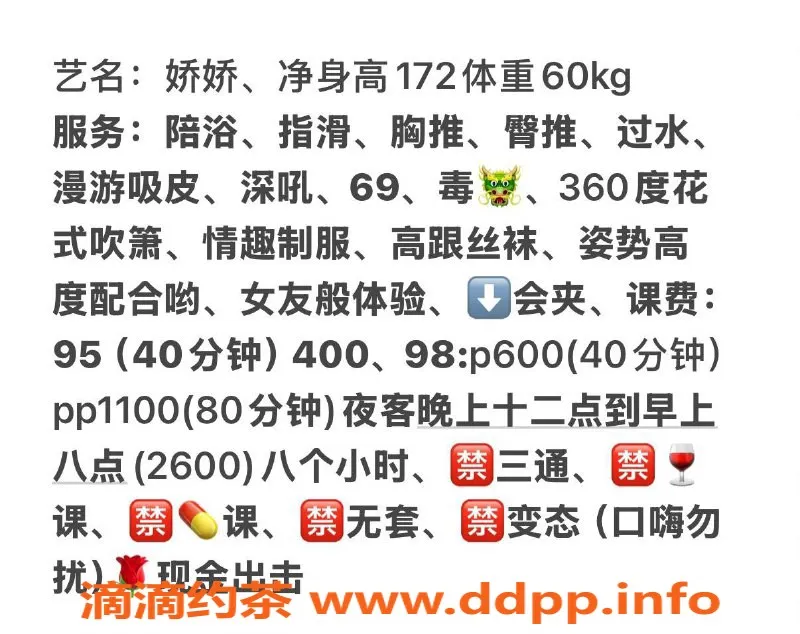 南通楼凤资源信息,崇川区娇娇，172高60重，超值4p服务