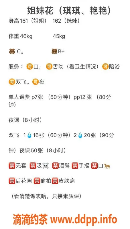 武汉楼凤-洪山姐妹花琪琪 7p服务超值体验