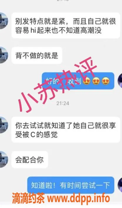 无锡楼凤资源信息,无锡小苏，1200元享优质服务，99年美女