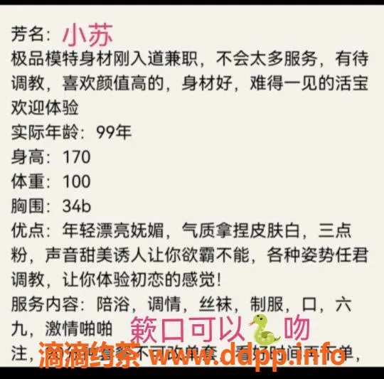 无锡楼凤-无锡小苏，1200元享优质服务，99年美女