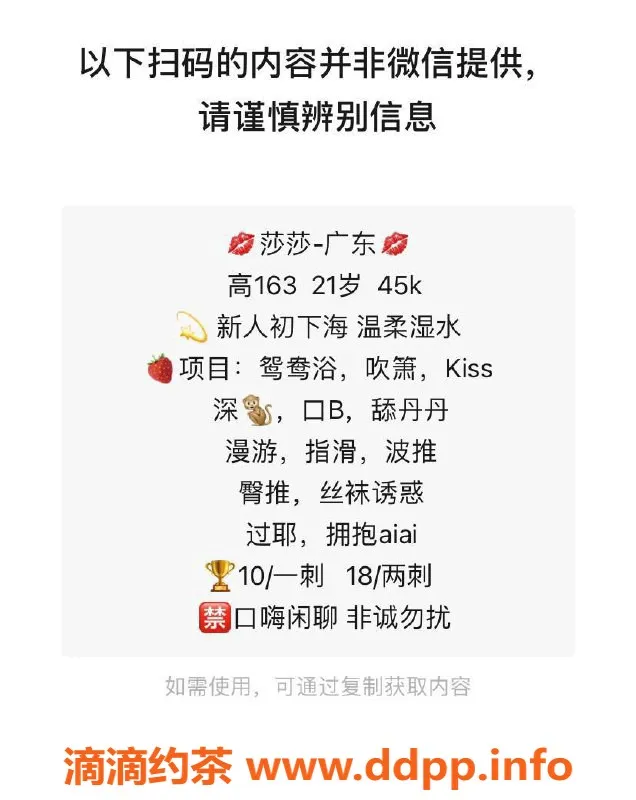 深圳楼凤资源信息,福田❤️小莎莎，165身材比例，1000元起