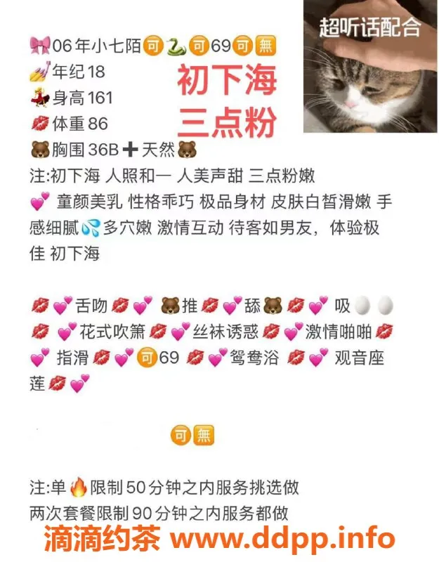 无锡楼凤-锡山区小七陌，嫩妹服务，舌吻69体验，只需1100元