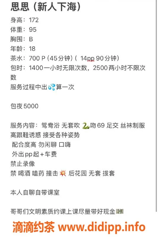 杭州楼凤-拱墅区思思，700P嫩妹陪浴，舌吻特技