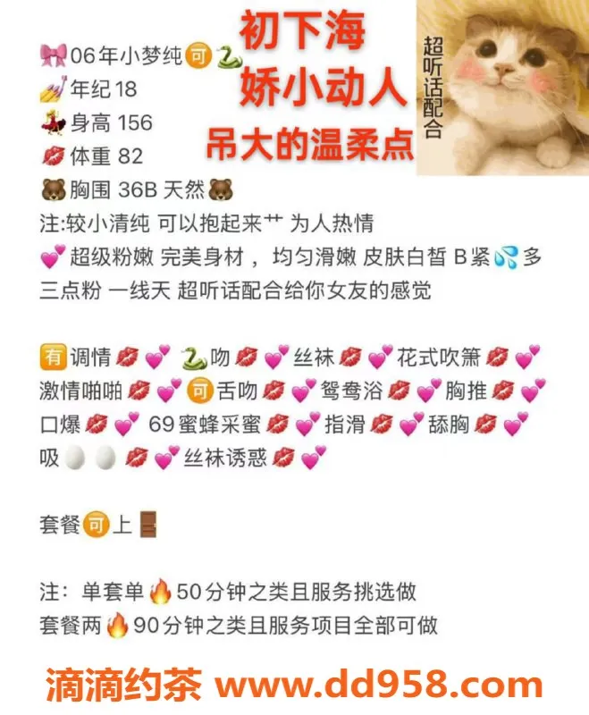无锡上门服务-小梦，娇小新妹，梁溪区上门服务1100元起