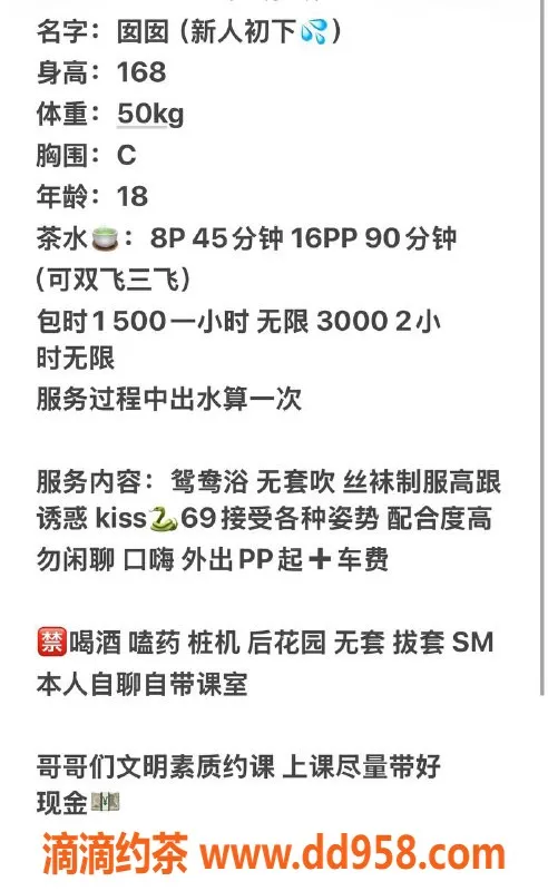 杭州楼凤-拱墅区囡囡，1600PP嫩妹陪浴体验