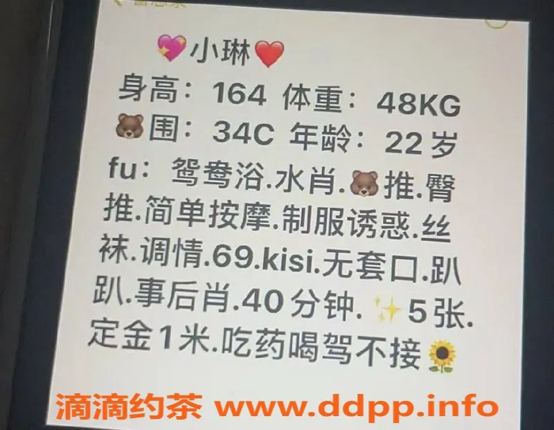 珠海楼凤资源信息,拱北小琳，青春活力，价优服务