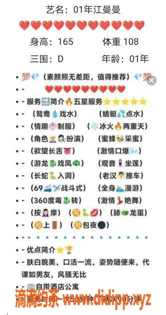 无锡楼凤-无锡 惠山区 江曼曼 1000P/1800PP 服务优质