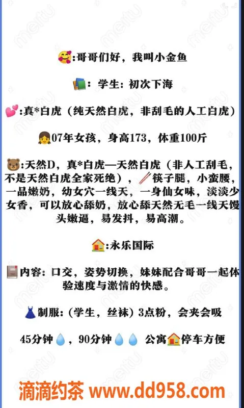 无锡楼凤资源信息,梁溪区小金鱼，173高颜值丝袜制服服务