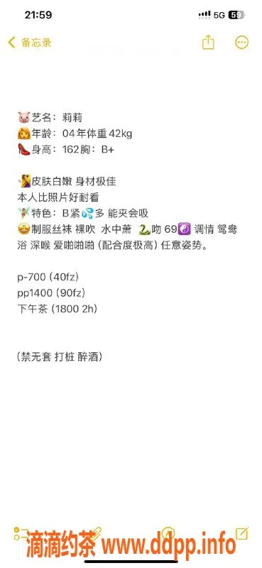 杭州楼凤资源信息,萧山区御姐莉莉，700元体验完美服务